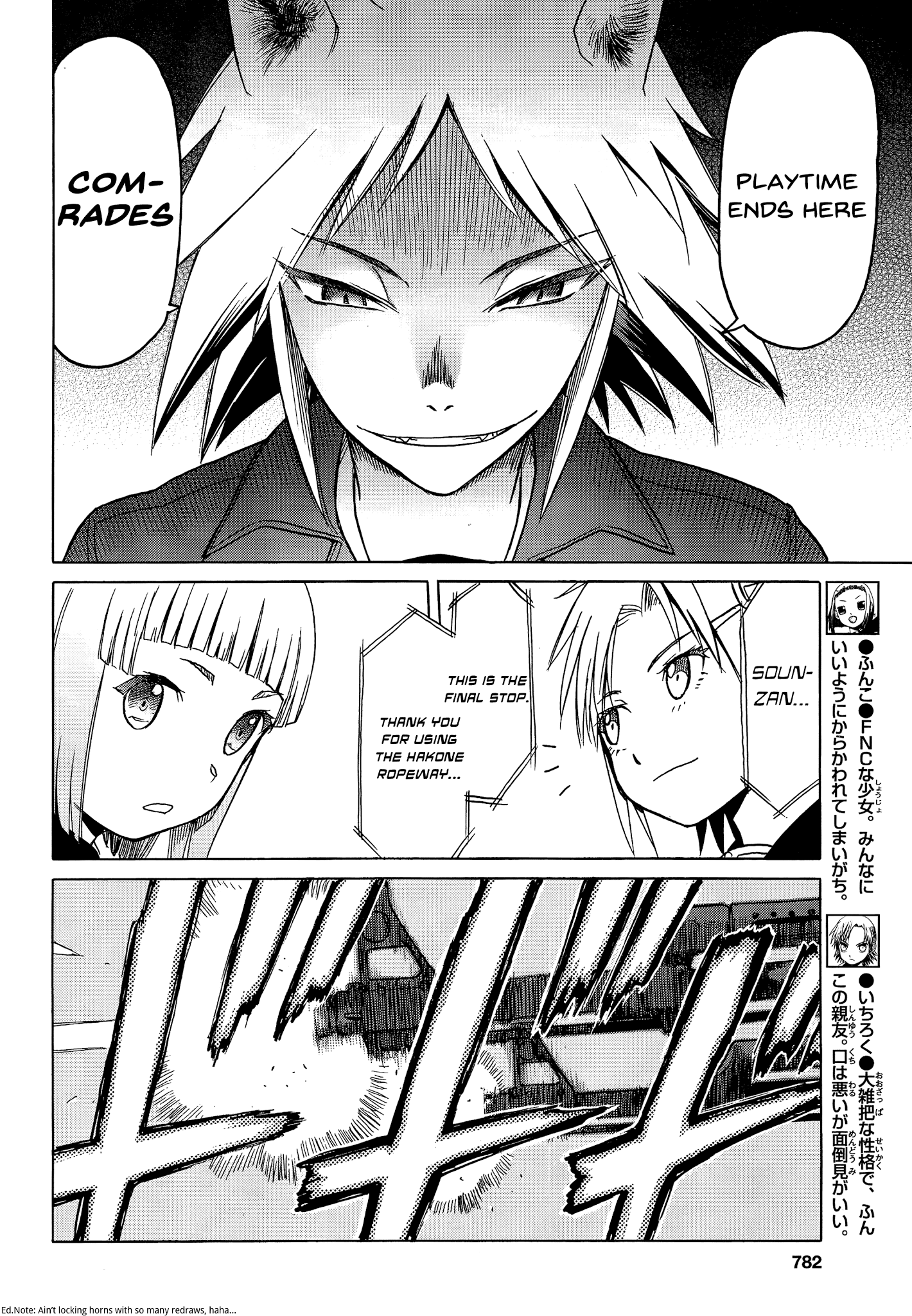 Upotte!! Chapter 84 - BidManga.com