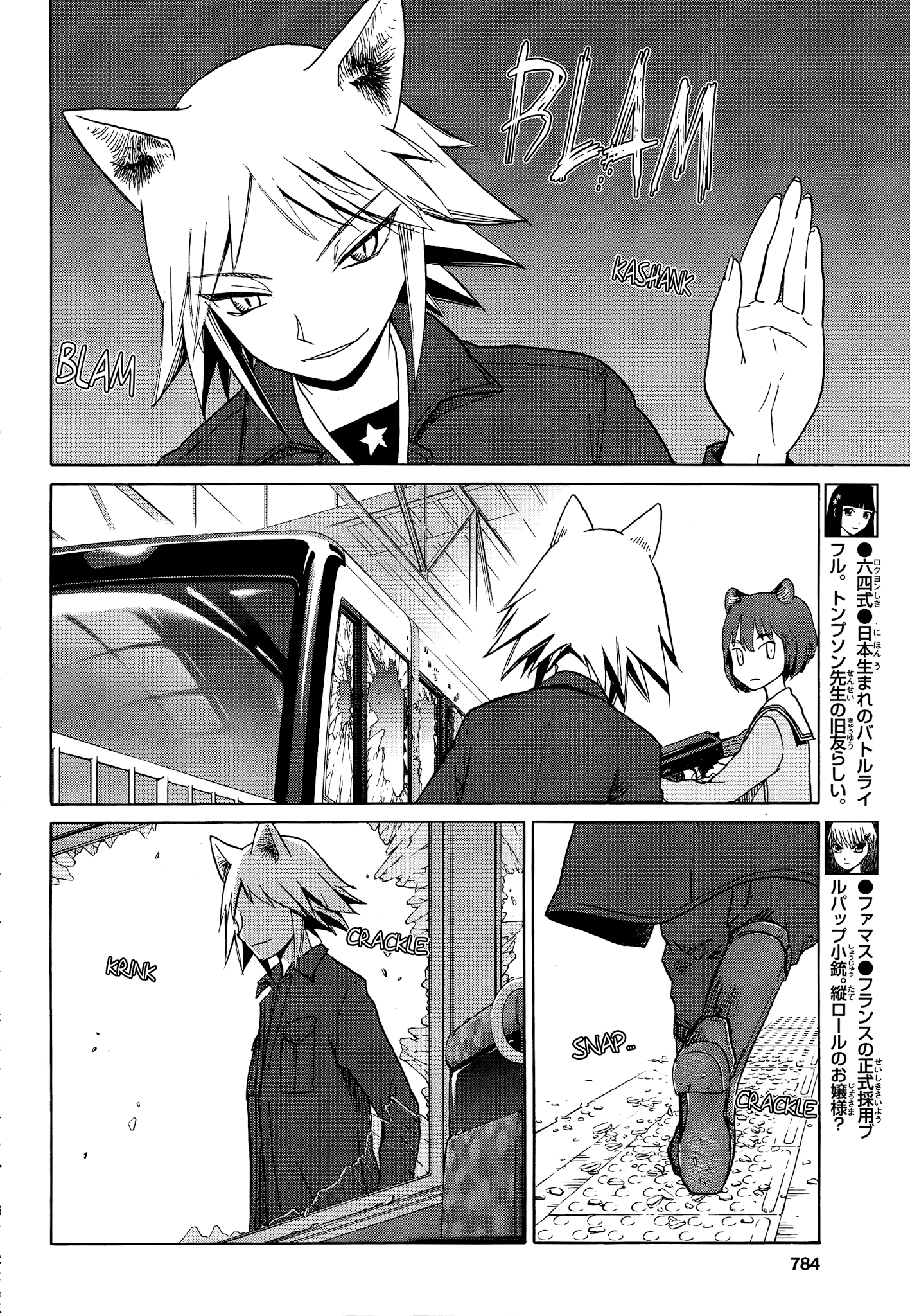 Upotte!! Chapter 84 - BidManga.com