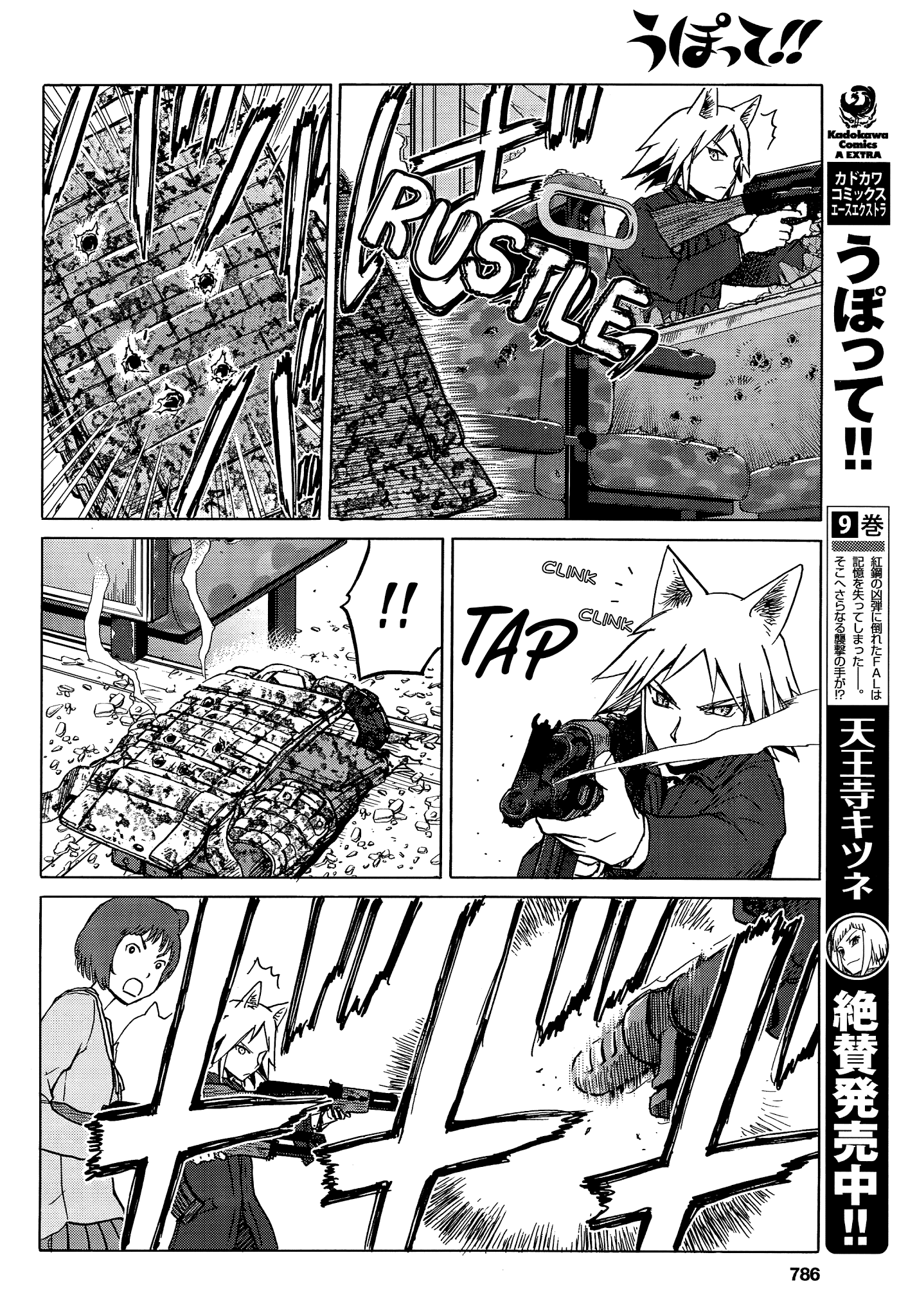 Upotte!! Chapter 84 - BidManga.com