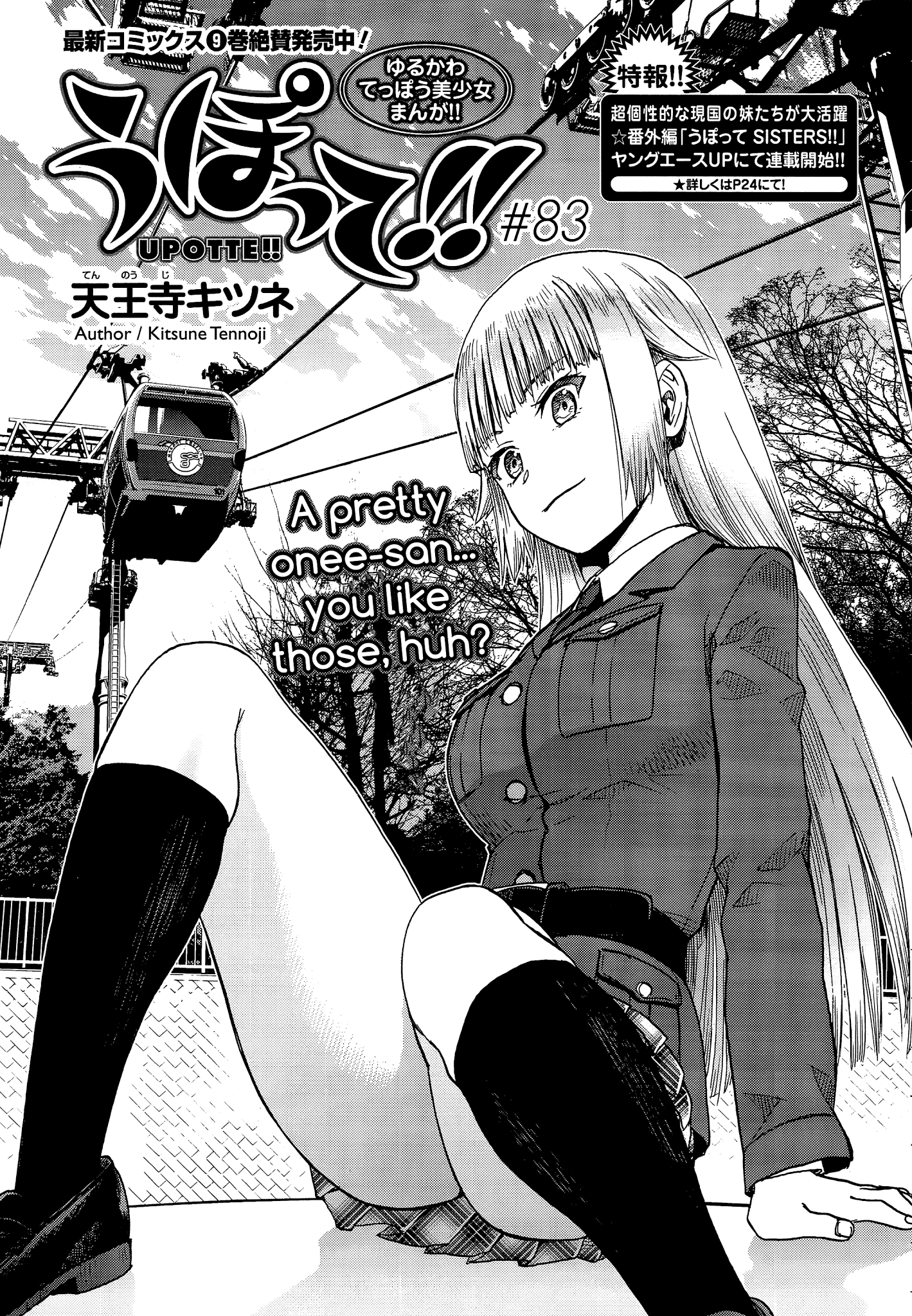 Upotte!! Chapter 85 - BidManga.com