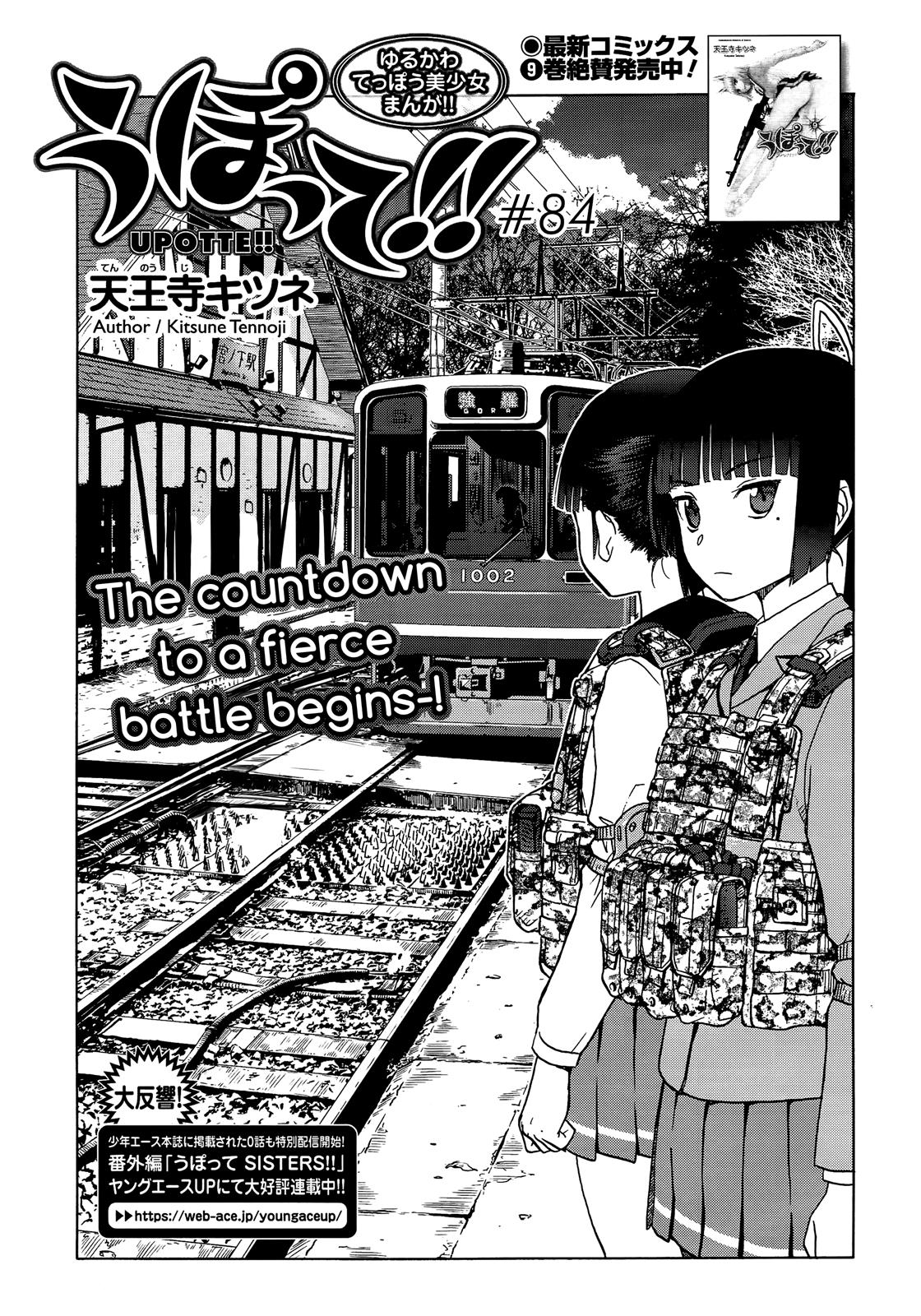 Upotte!! Chapter 86 - BidManga.com