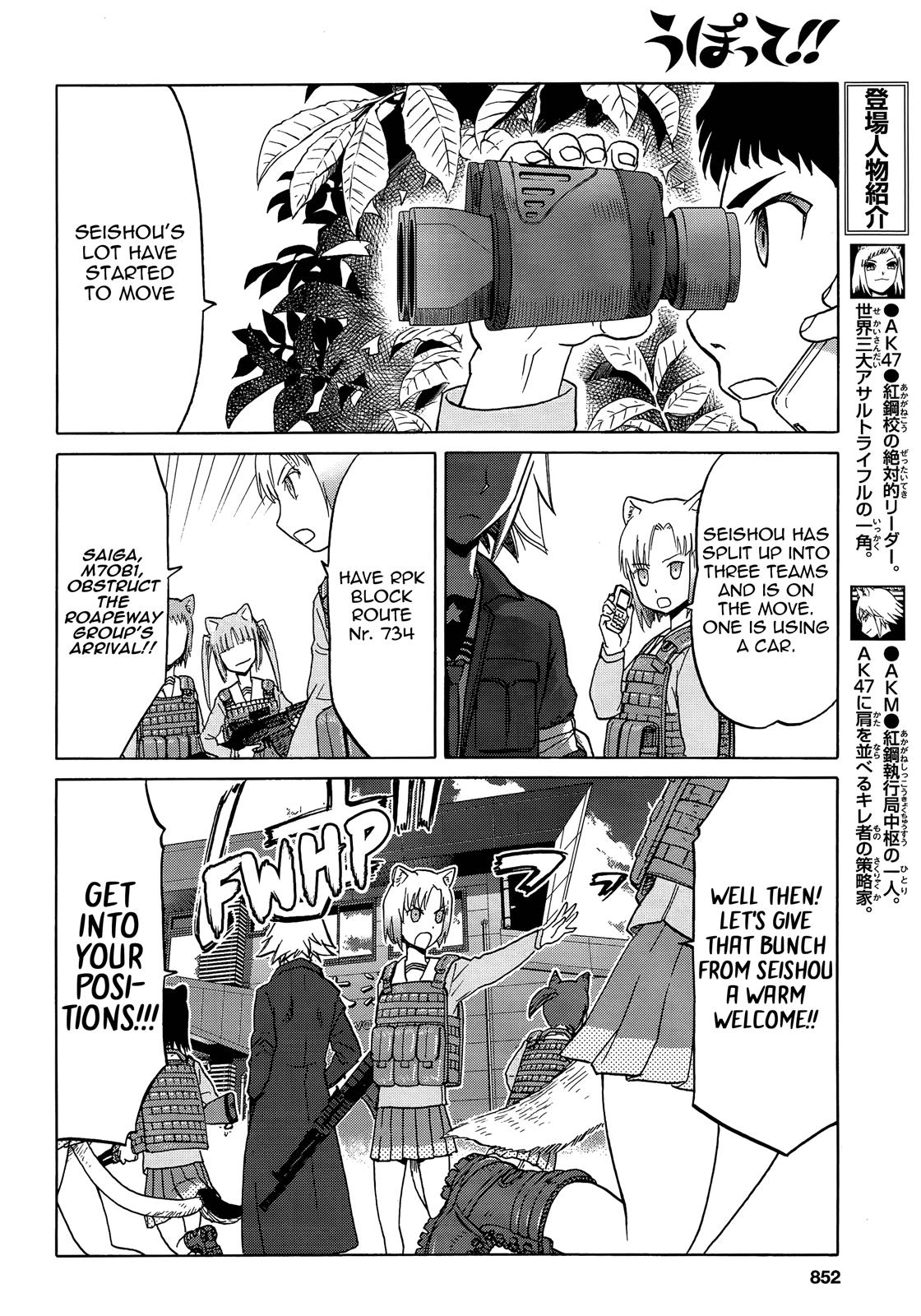 Upotte!! Chapter 86 - BidManga.com