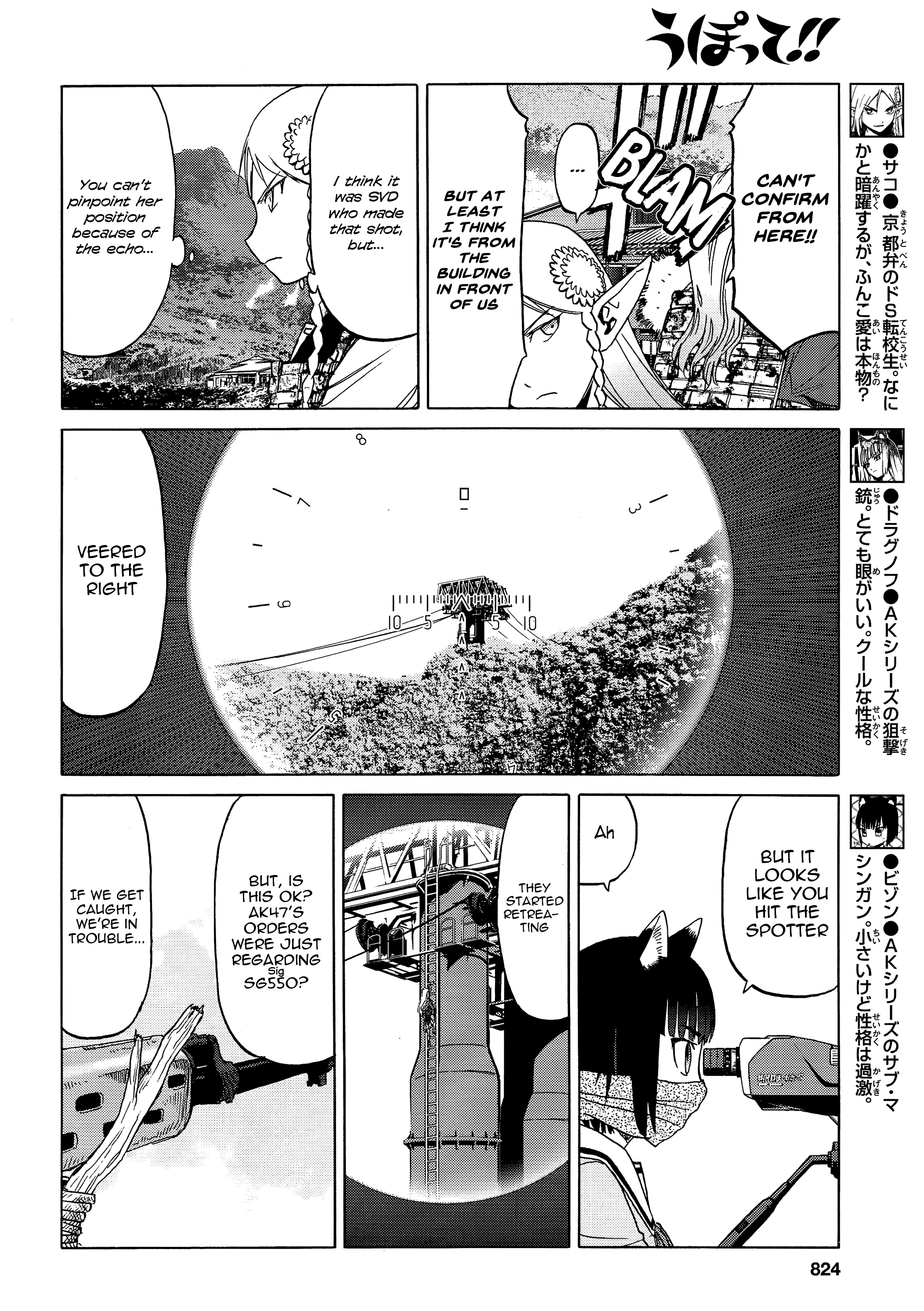 Upotte!! Chapter 89 - BidManga.com