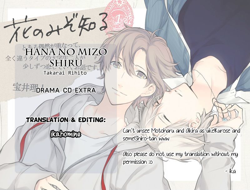 Hana No Mizo Shiru Chapter 12.5 - ManhuaZ.net