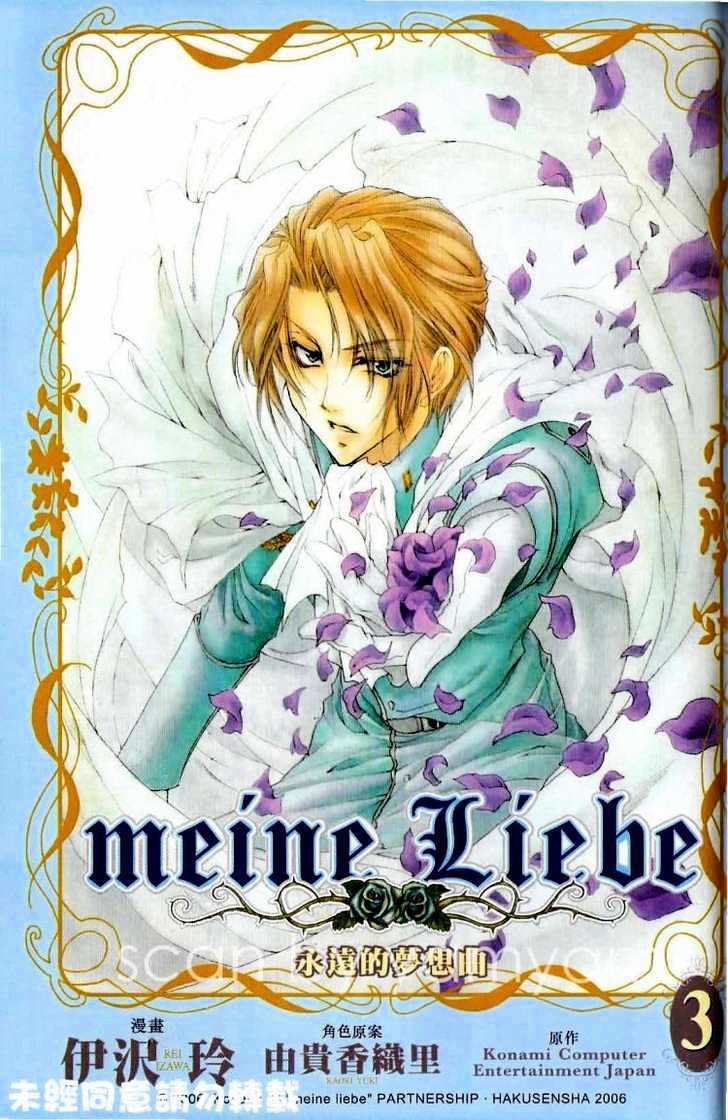 Meine Liebe Chapter 7 - ManhuaZ.net