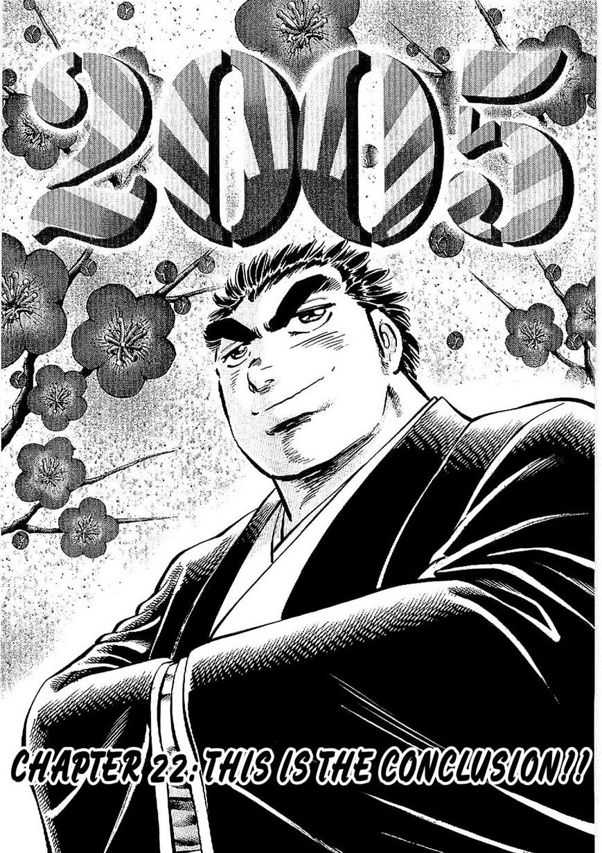 Tenkamusou Edajima Hirayatsuden Chapter 22 - BidManga.com