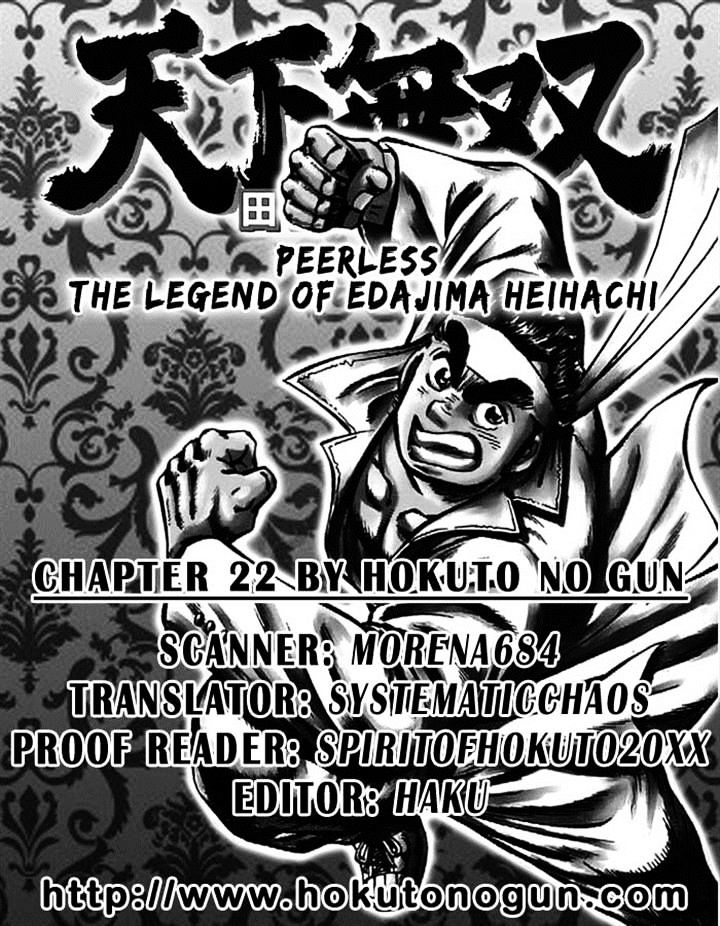 Tenkamusou Edajima Hirayatsuden Chapter 22 - BidManga.com