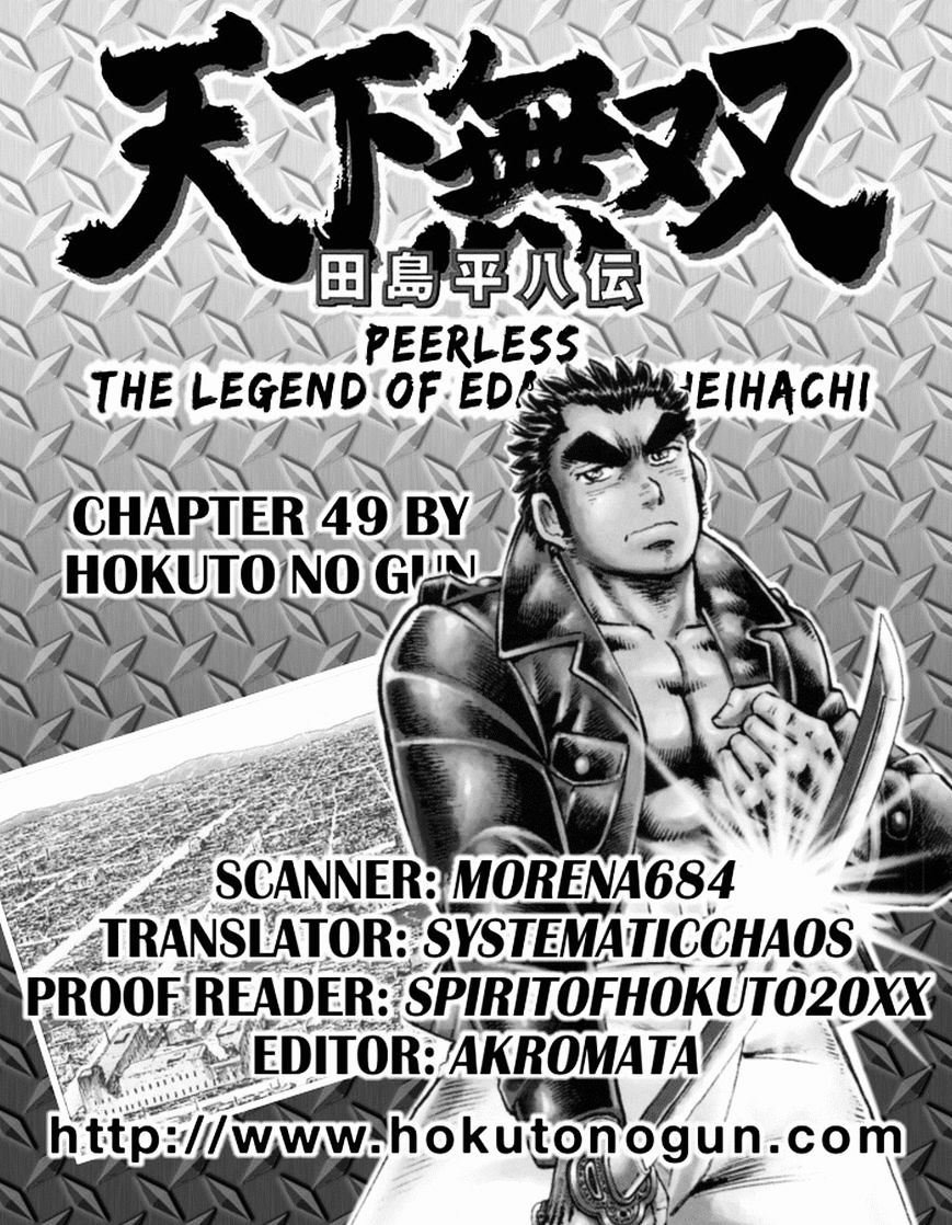 Tenkamusou Edajima Hirayatsuden Chapter 49 - BidManga.com