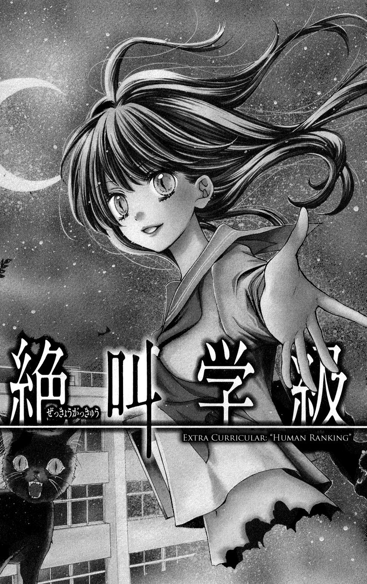 Zekkyou Gakkyuu Chapter 32.5 - BidManga.com