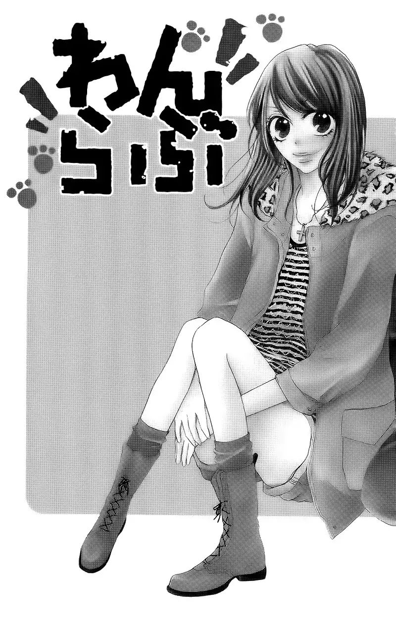 Your Gesture Says I Like You Chapter 3 - BidManga.com