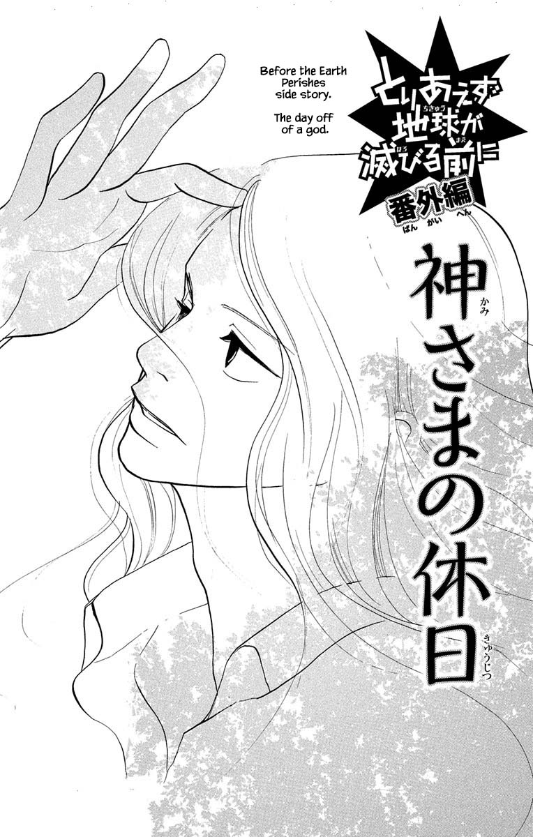 Toriaezu Chikyuu Ga Horobiru Mae Ni Chapter 18.3 - BidManga.com