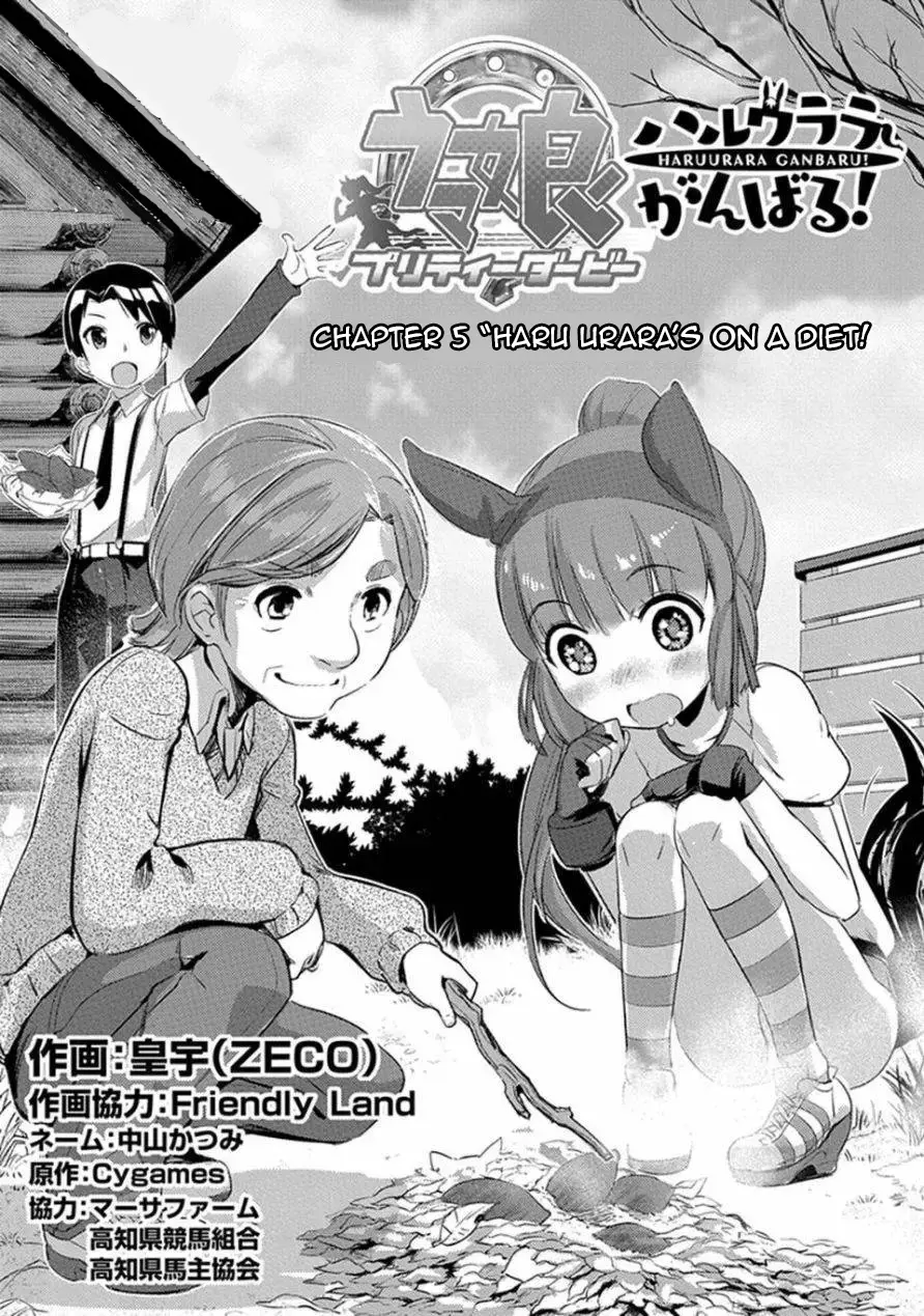 Uma Musume Pretty Derby - Haru Urara Ganbaru! - Chapter 5 - BidManga.com