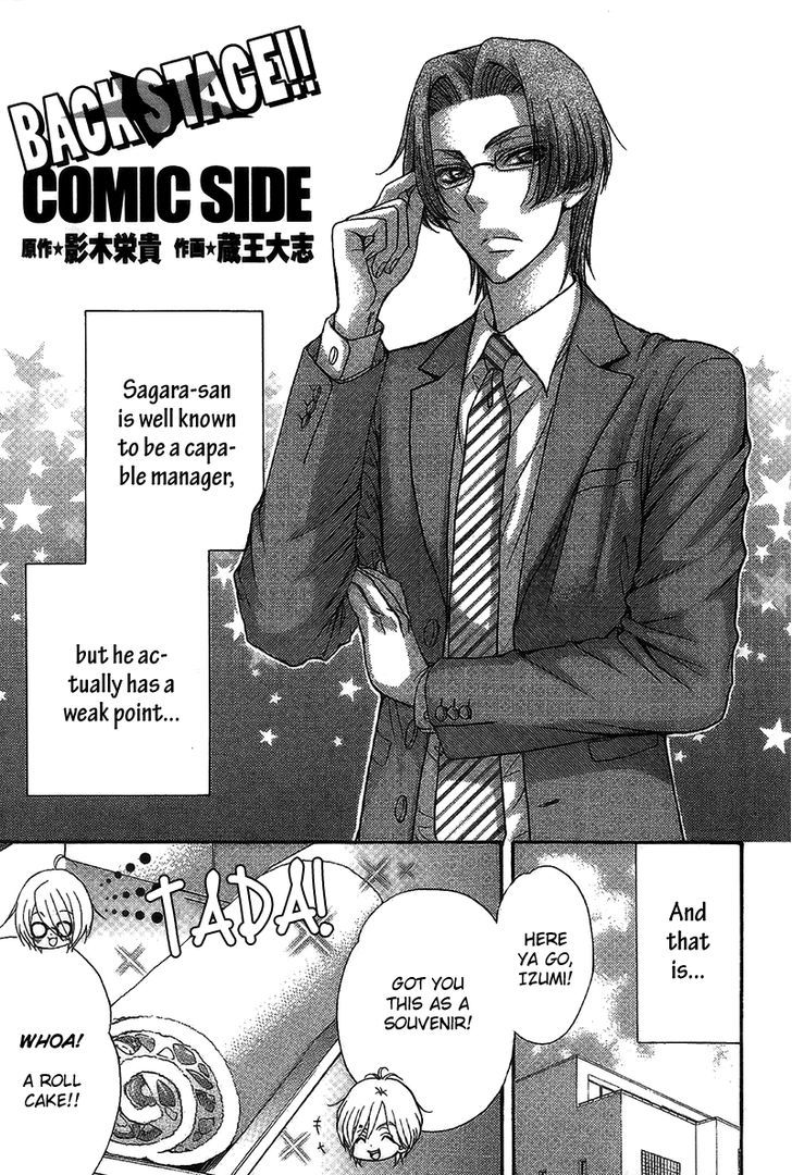 Love Stage!! Chapter 15.6 - ManhuaZ.net