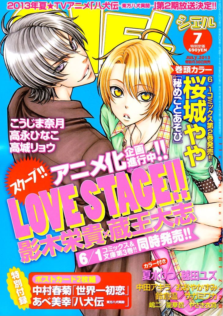 Love Stage!! Chapter 17 - ManhuaZ.net