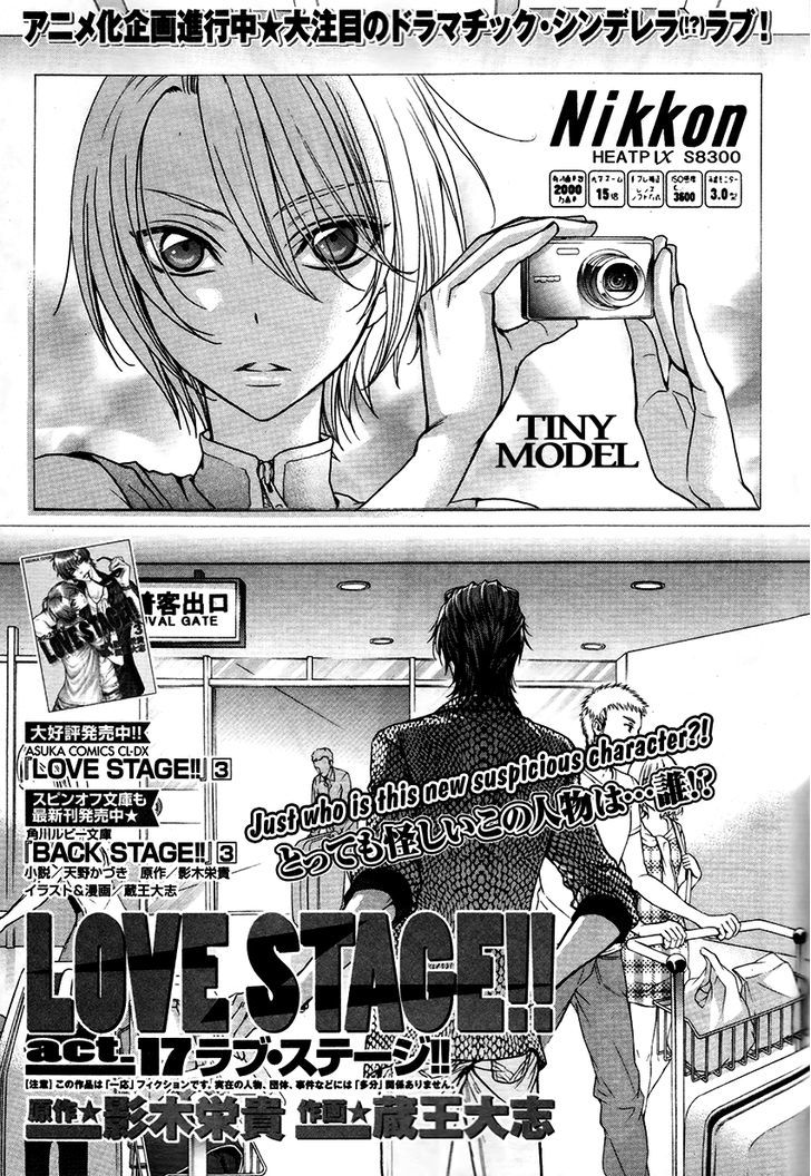 Love Stage!! Chapter 17 - ManhuaZ.net