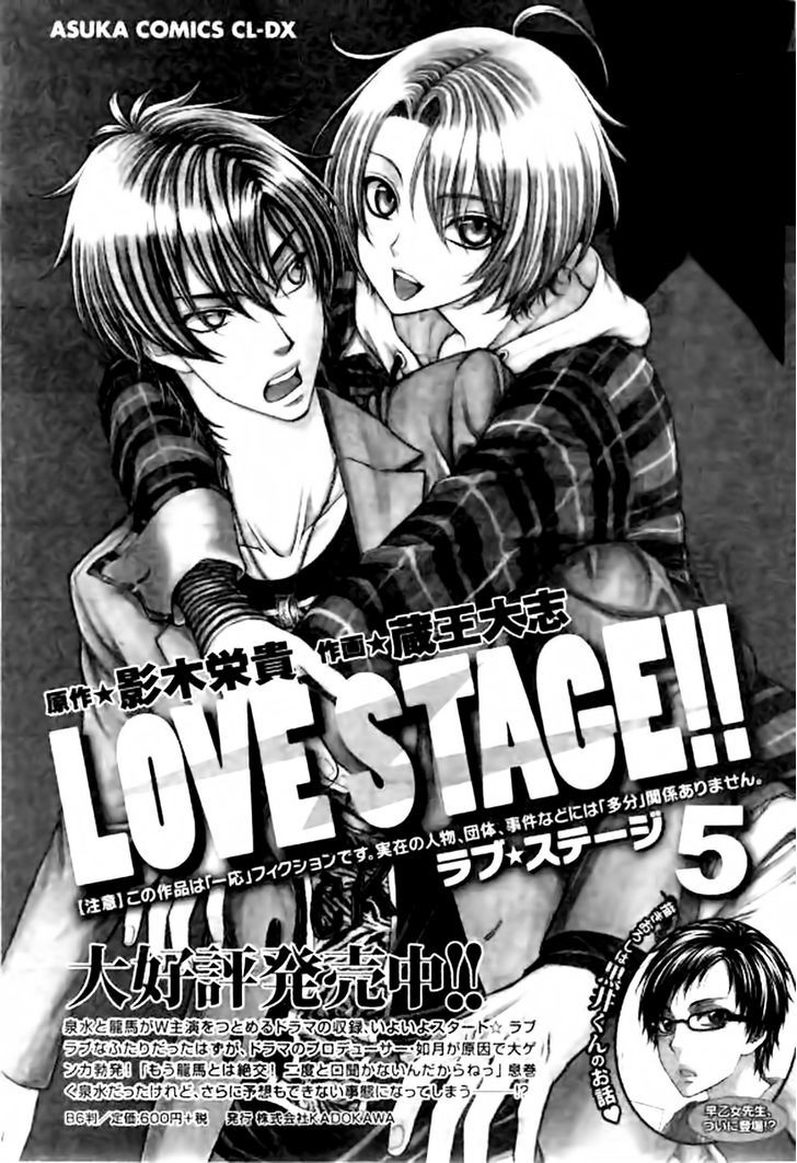 Love Stage!! Chapter 26 - ManhuaZ.net