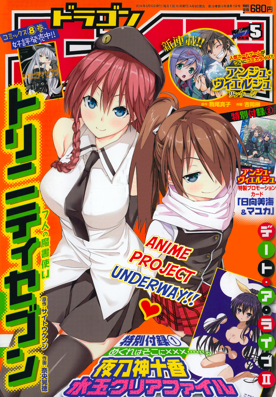 Trinity Seven: 7-Nin No Mahoutsukai Chapter 40 - BidManga.com