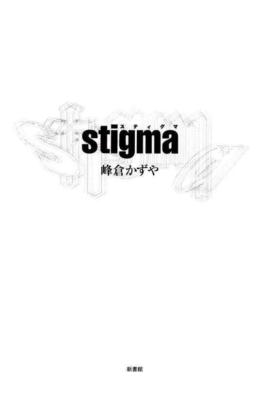 Stigma I Chapter 1 - ManhuaZ.net