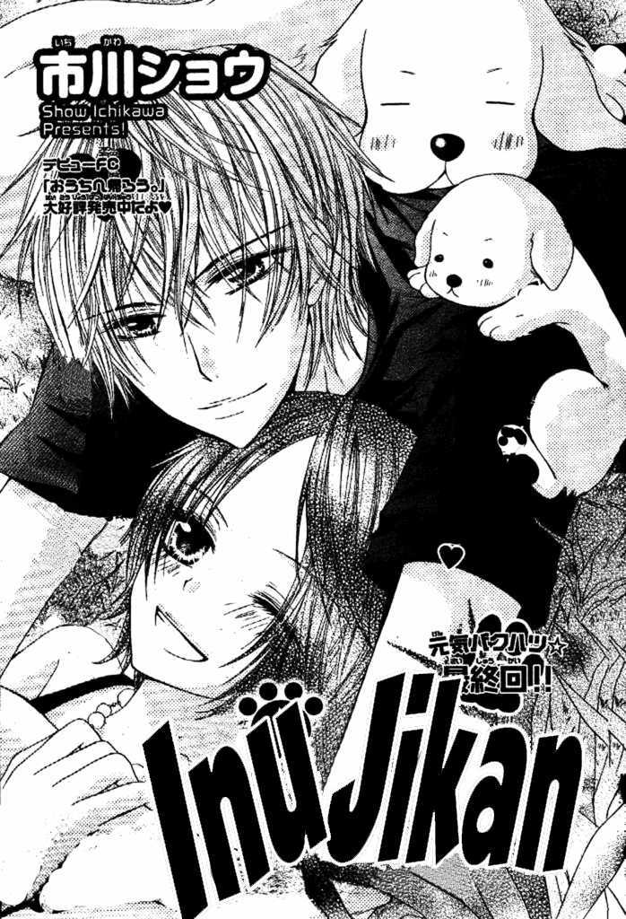 Inu Jikan Chapter 3 - ManhuaZ.net