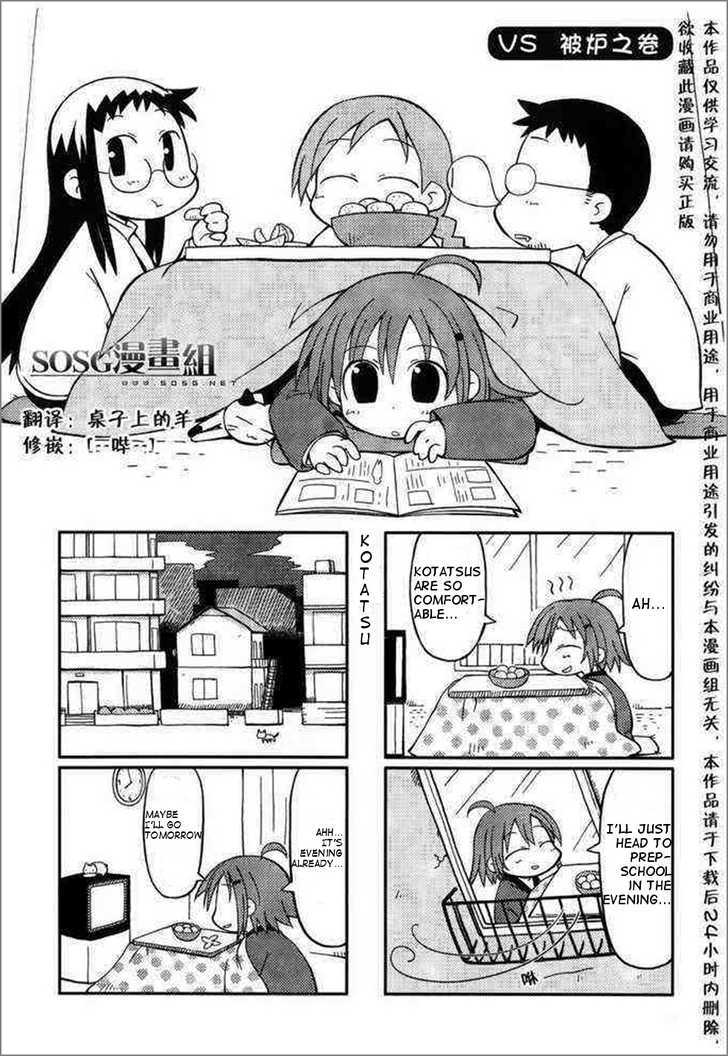 Yurumeitsu Chapter 3 - BidManga.com