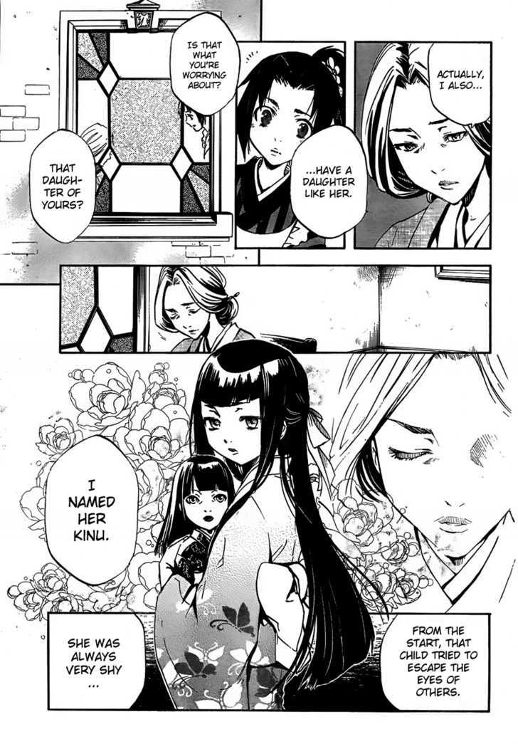 Yoru Naku Suzume Chapter 0 - BidManga.com