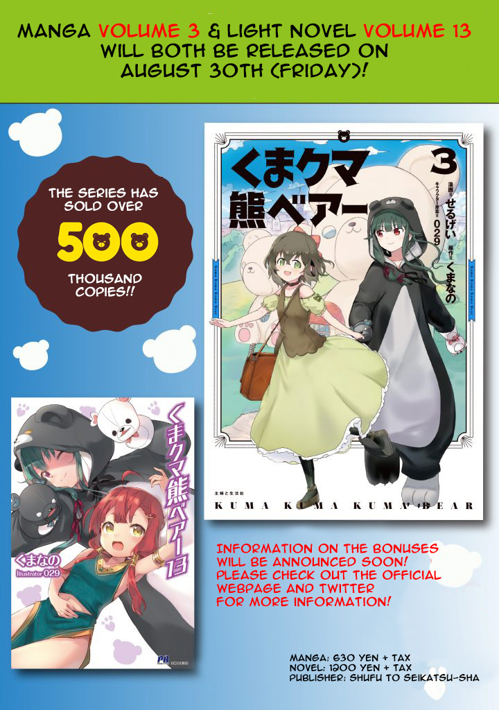 Kuma Kuma Kuma Bear Chapter 31 - BidManga.com