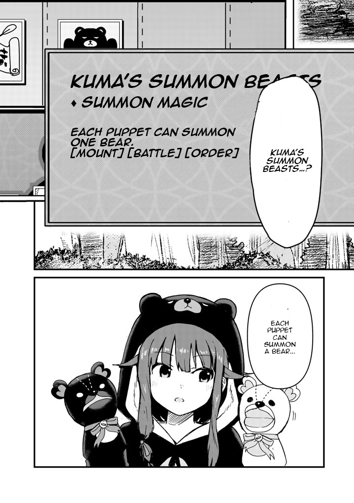 Kuma Kuma Kuma Bear Chapter 13 - BidManga.com