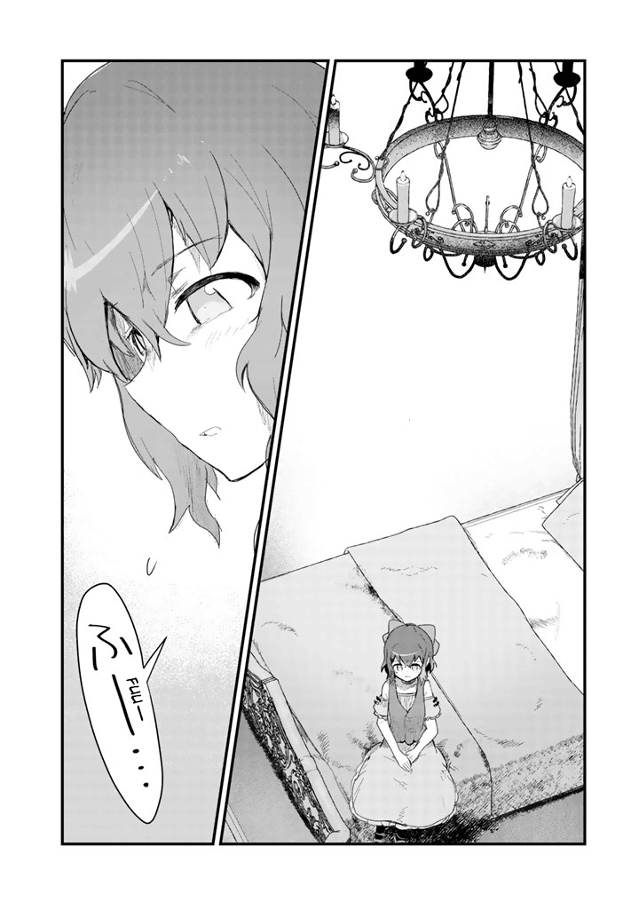 Kuma Kuma Kuma Bear Chapter 46 - BidManga.com