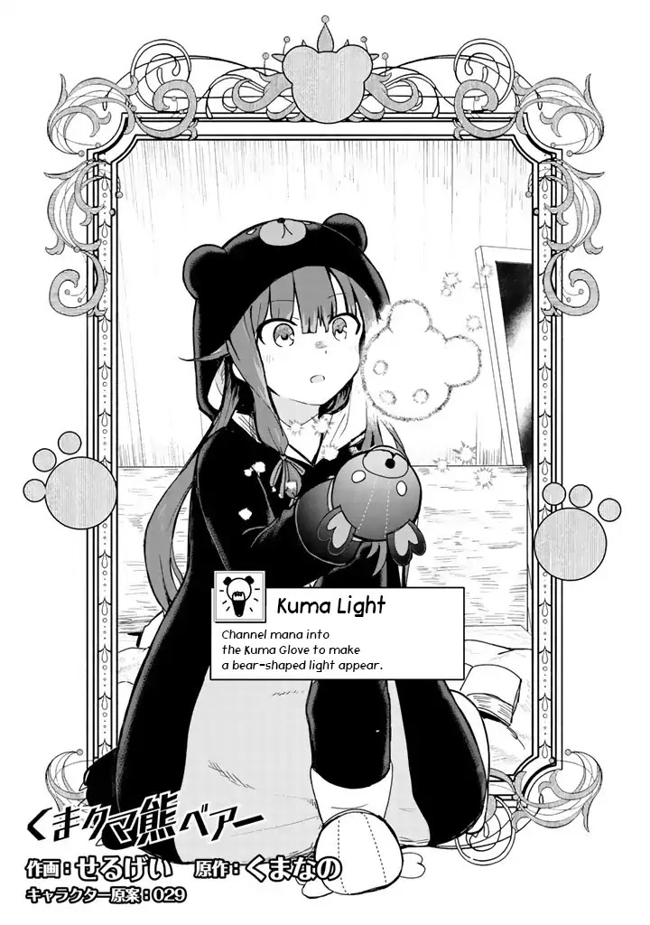 Kuma Kuma Kuma Bear Chapter 6 - BidManga.com