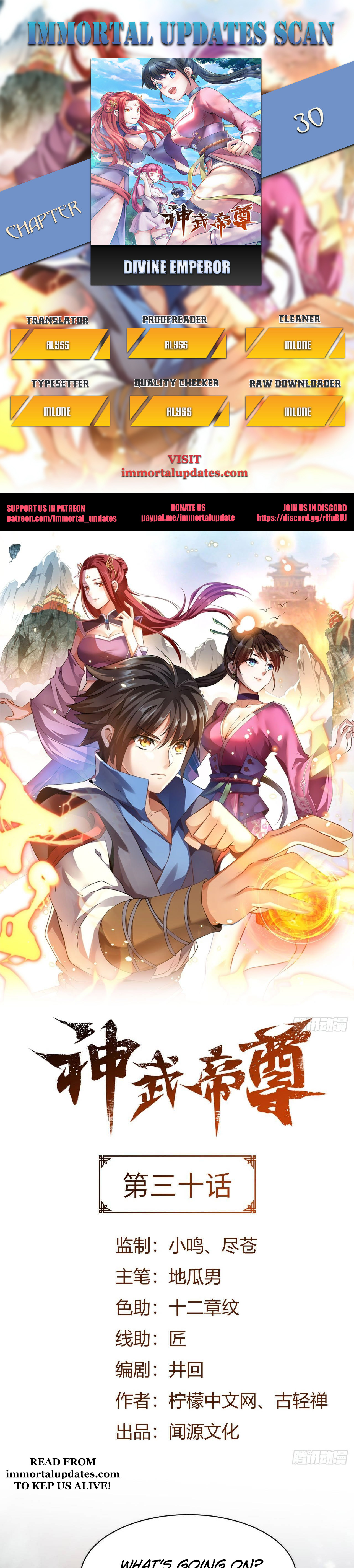 Divine Emperor Chapter 30 - BidManga.com