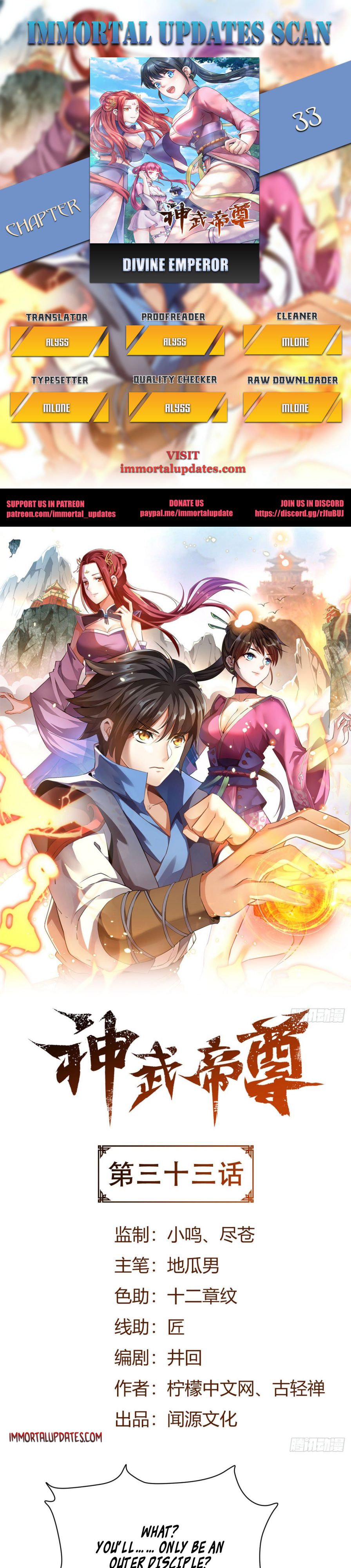 Divine Emperor Chapter 33 - BidManga.com