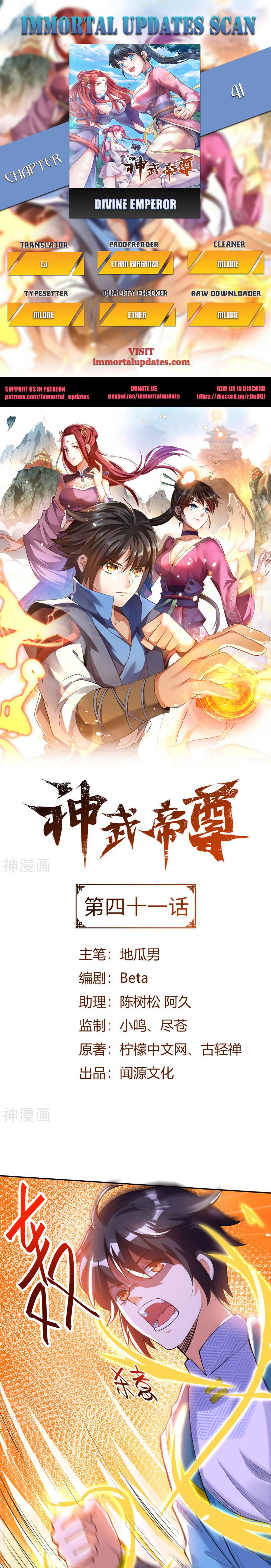 Divine Emperor Chapter 41 - BidManga.com