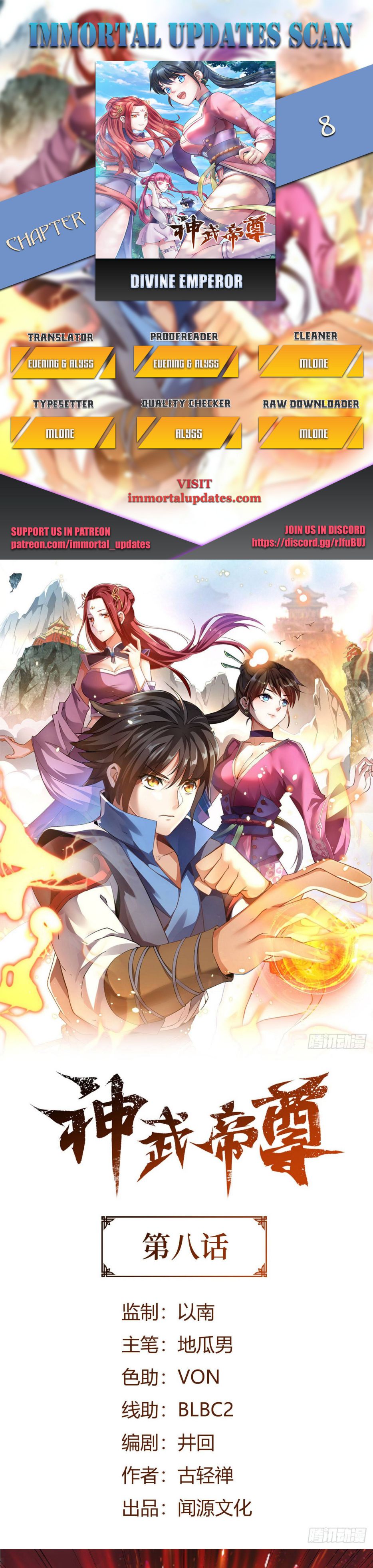 Divine Emperor Chapter 8 - BidManga.com