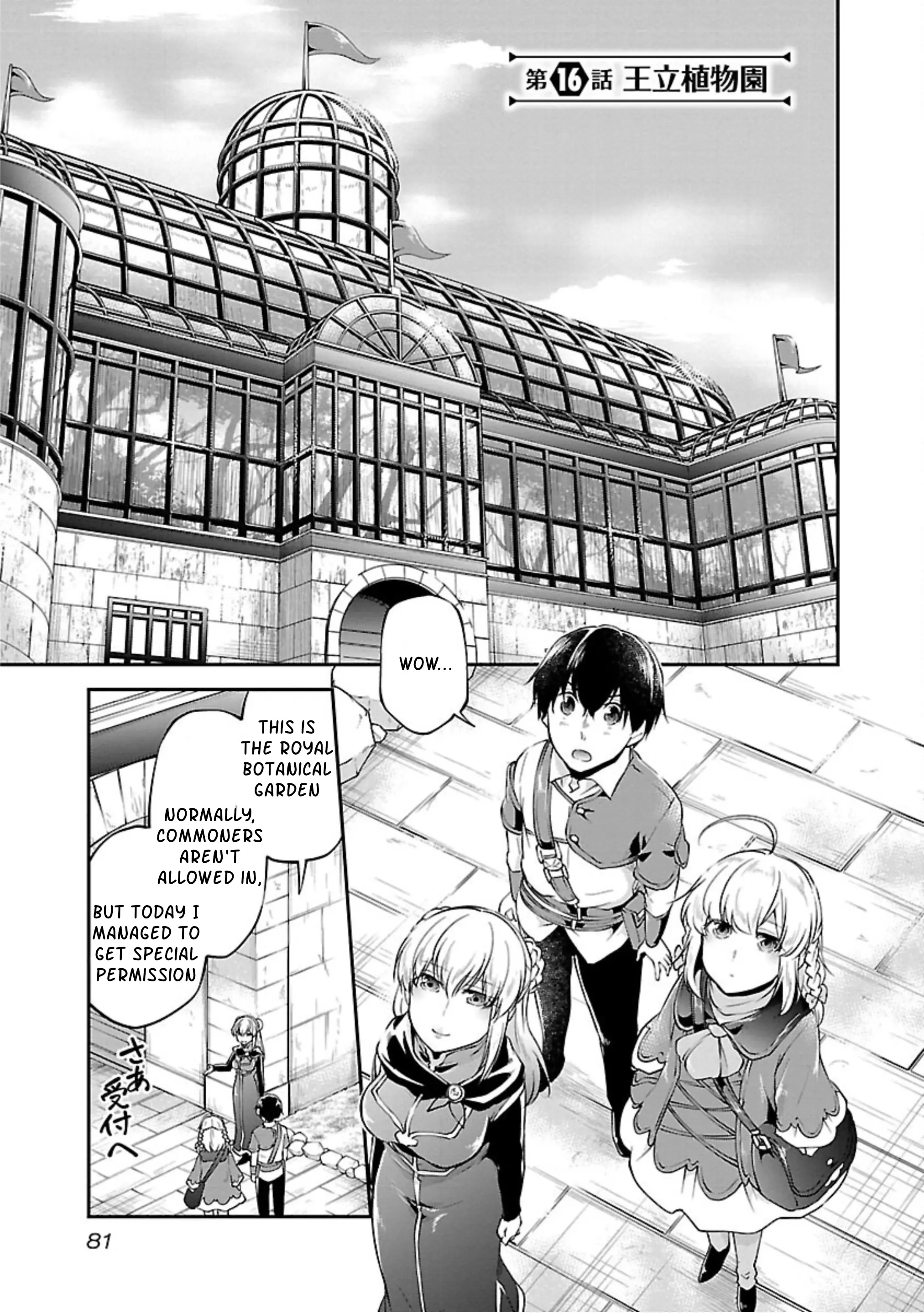 Ware Ni Cheat O ~Hazure Cheat No Shoukan Yuusha Wa Isekai De Yukkuri Kurashitai~ Chapter 16 - BidManga.com