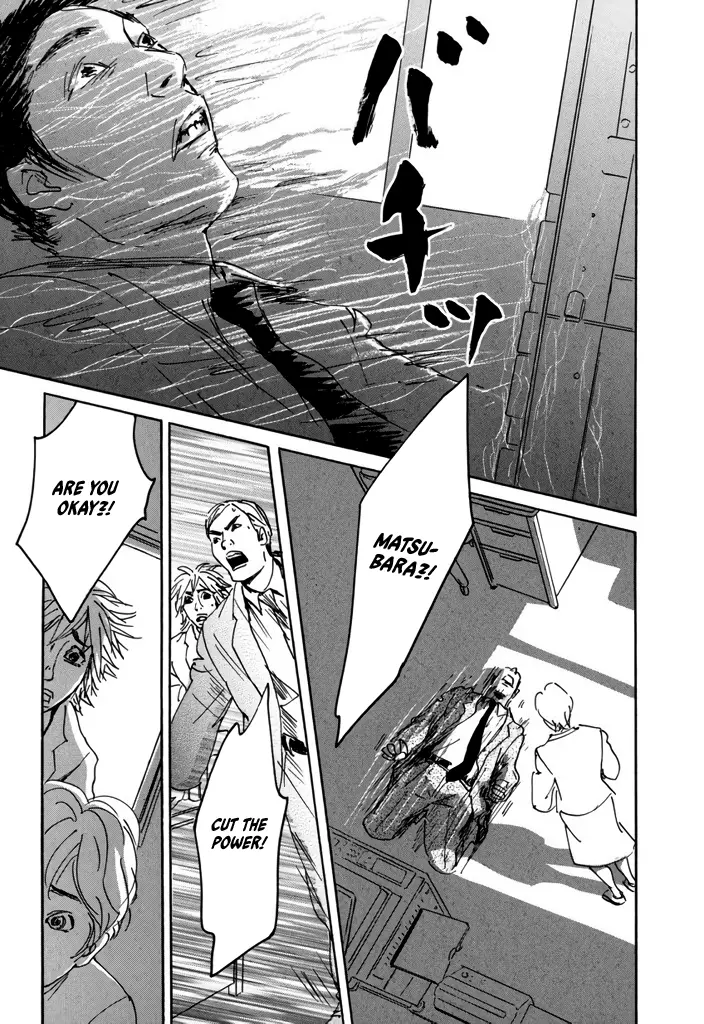 Yurei Mado Chapter 1 - BidManga.com