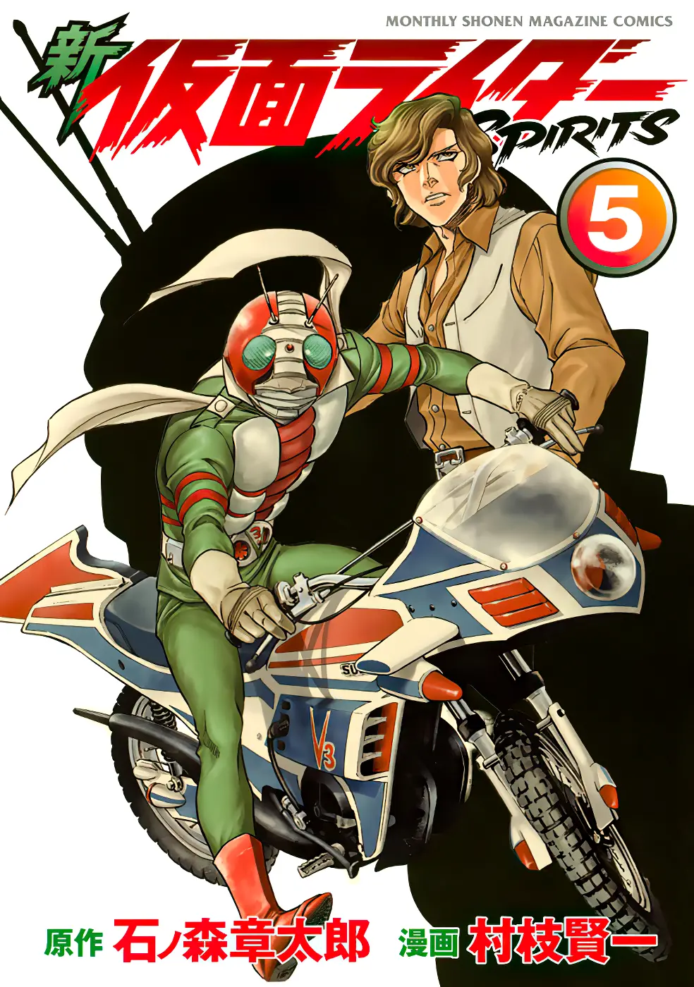 Shin Kamen Rider Spirits Chapter 17 - BidManga.com