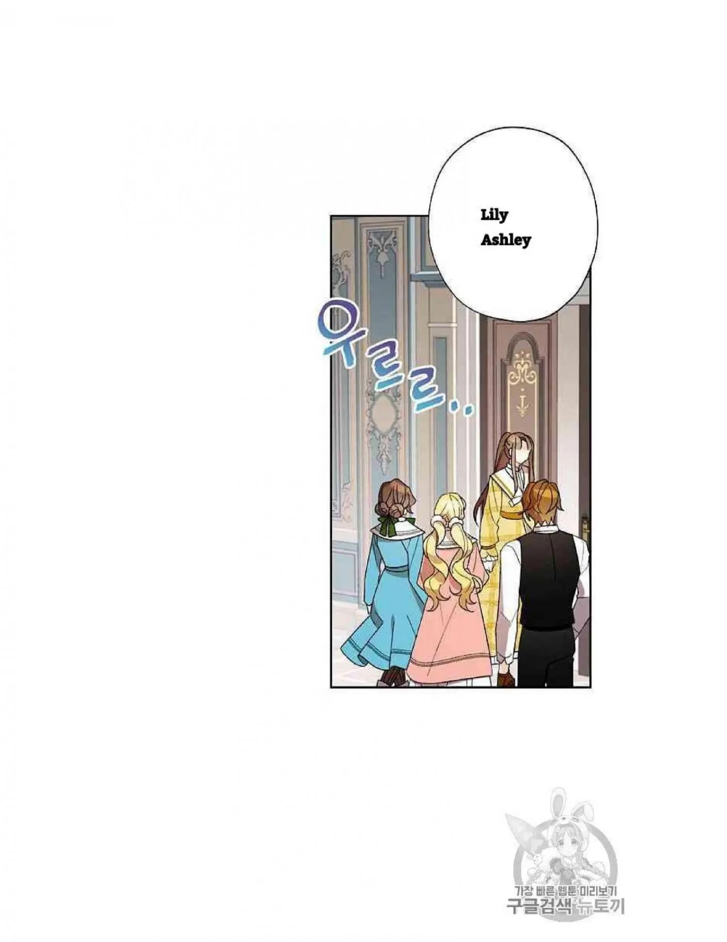 I Raised Cinderella Preciously Chapter 13 - BidManga.com