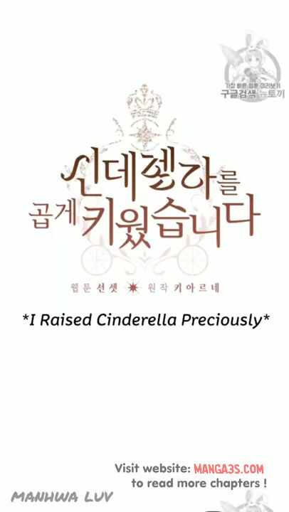 I Raised Cinderella Preciously Chapter 8 - BidManga.com