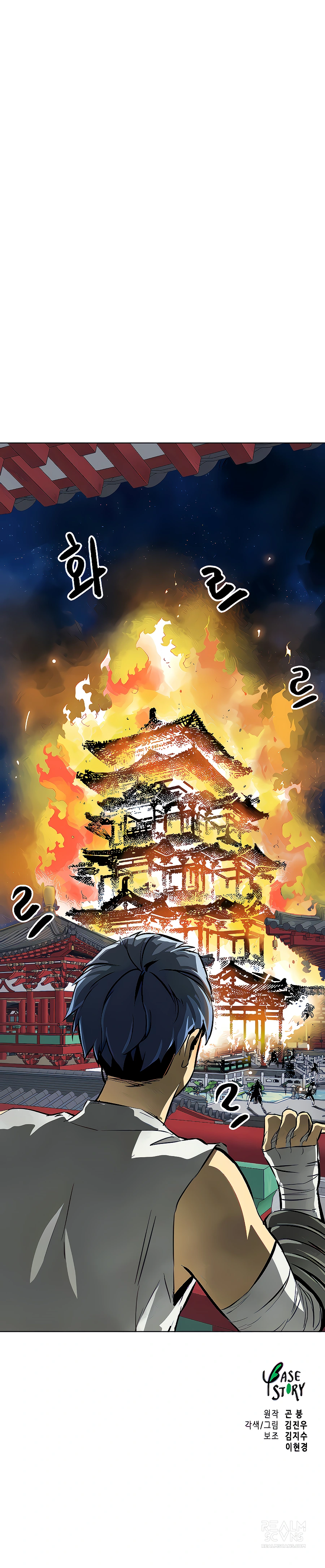 Infinite Level Up in Murim Chapter 121 - BidManga.com