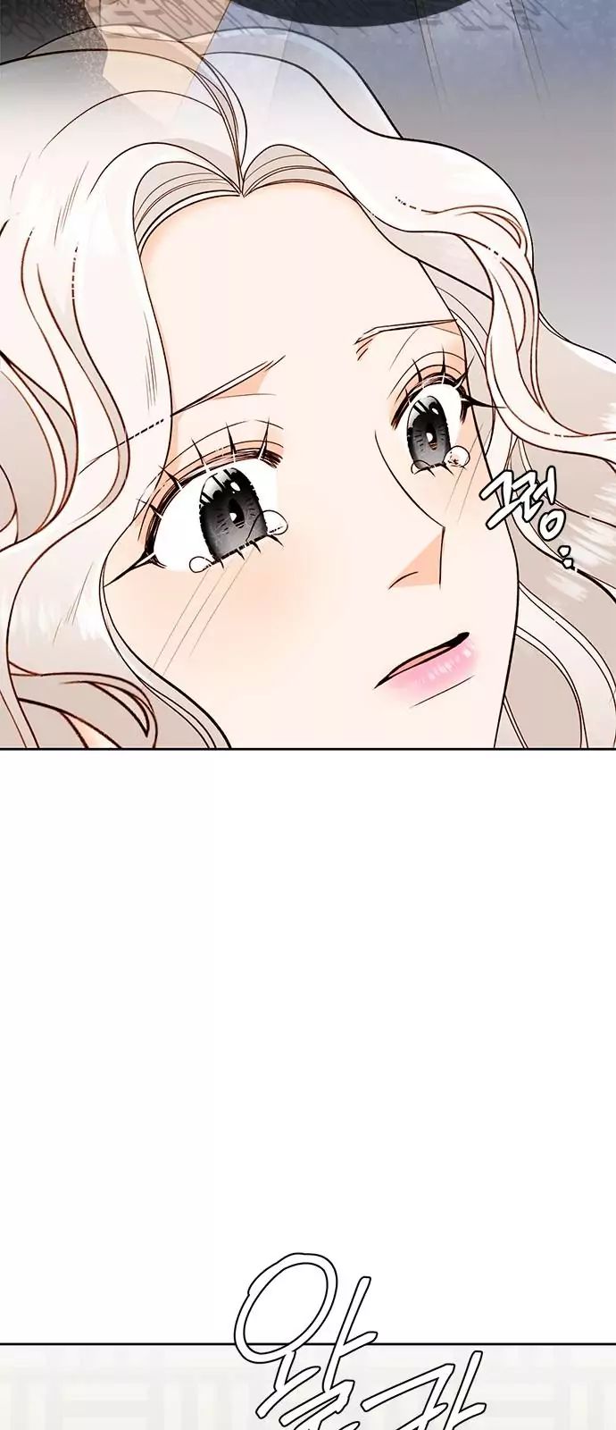 Remarried Empress Chapter 35 - BidManga.com