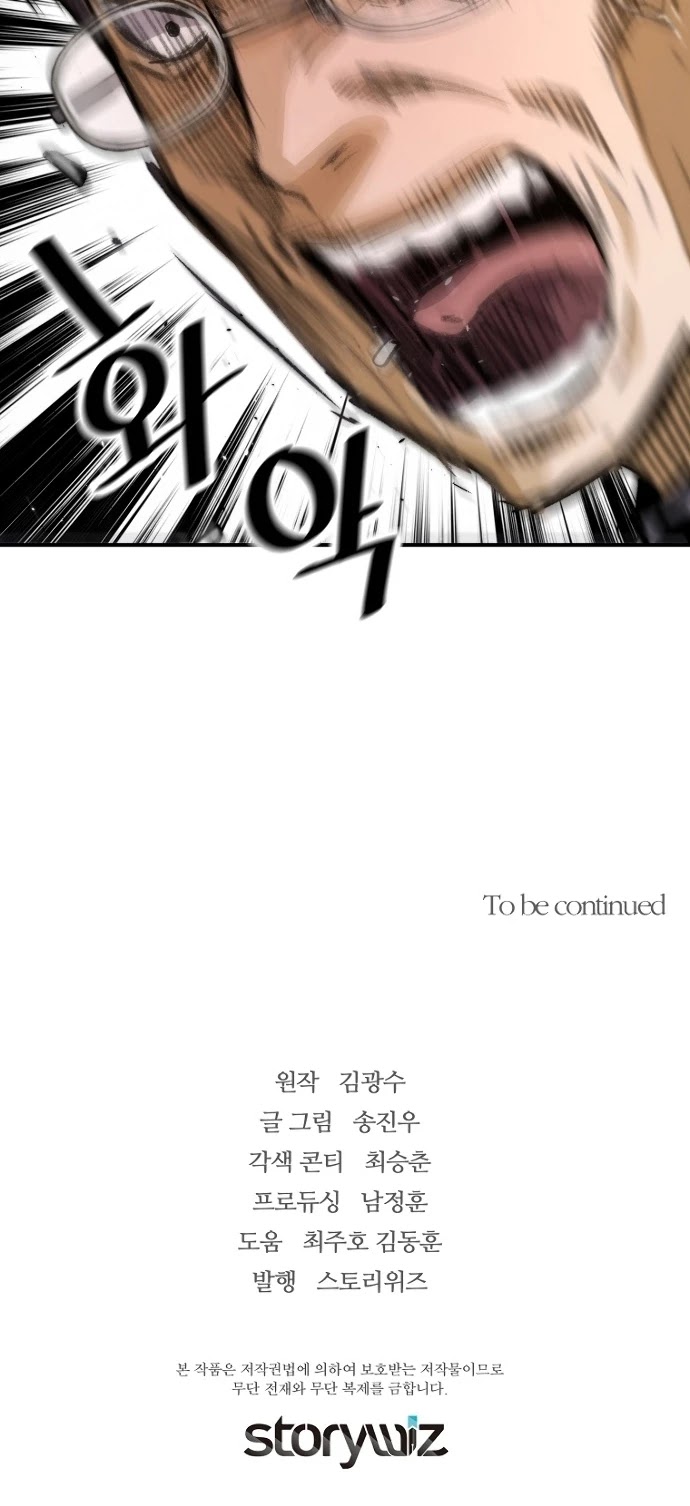 Return of the Legend Chapter 30 - BidManga.com