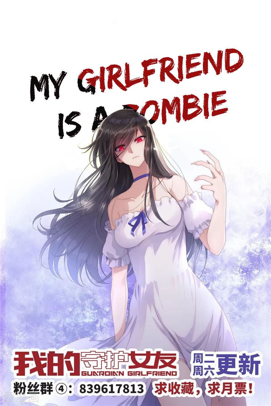 Virus Girlfriend Chapter 105 - BidManga.com