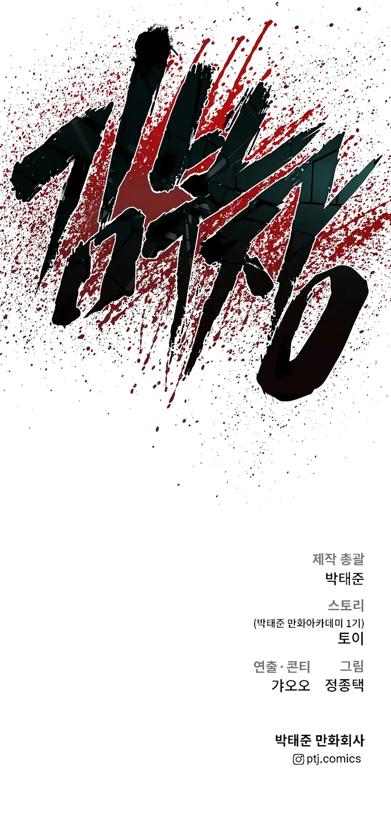 Manager Kim Chapter 106 - BidManga.com