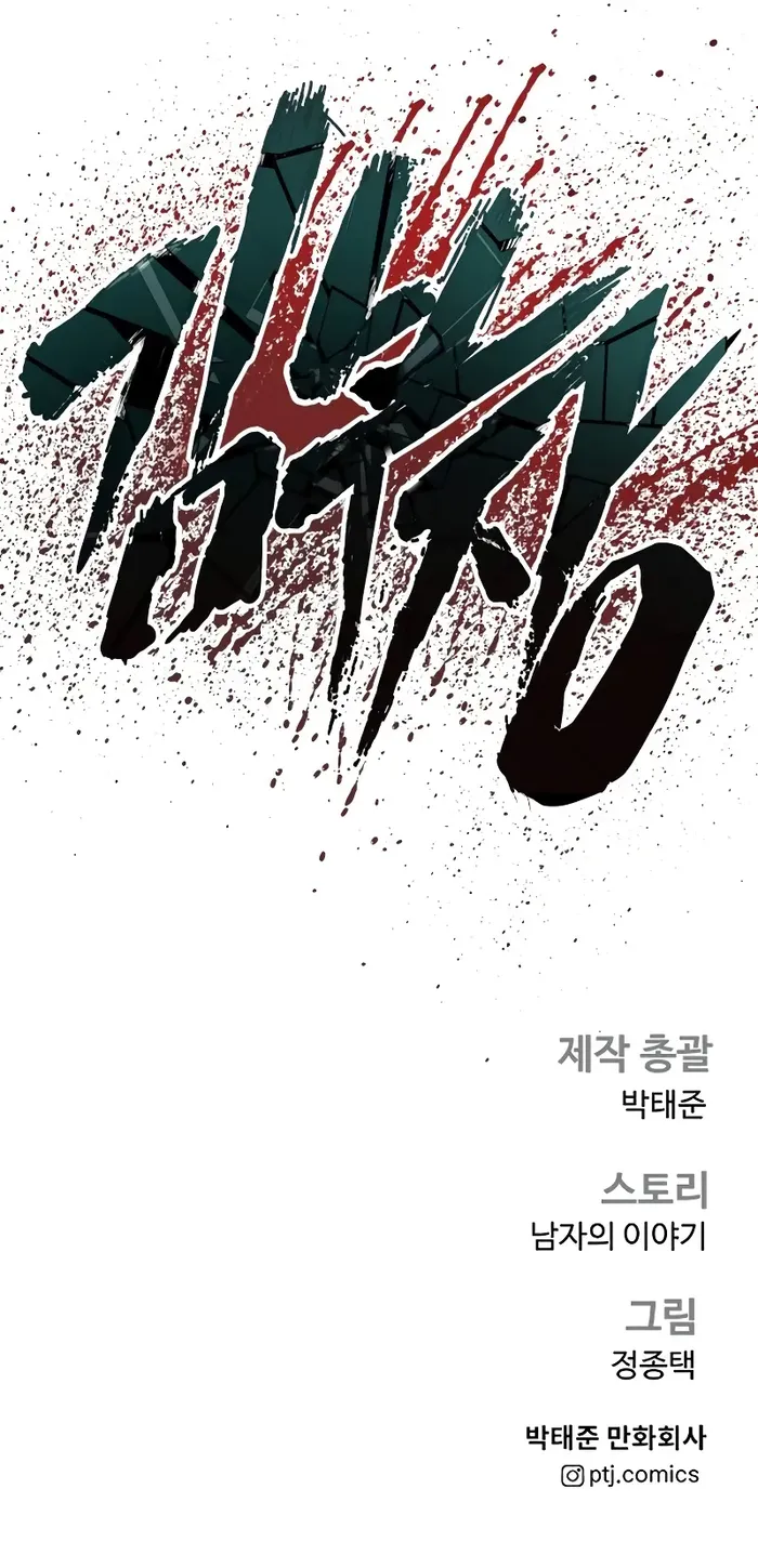 Manager Kim Chapter 151 - BidManga.com