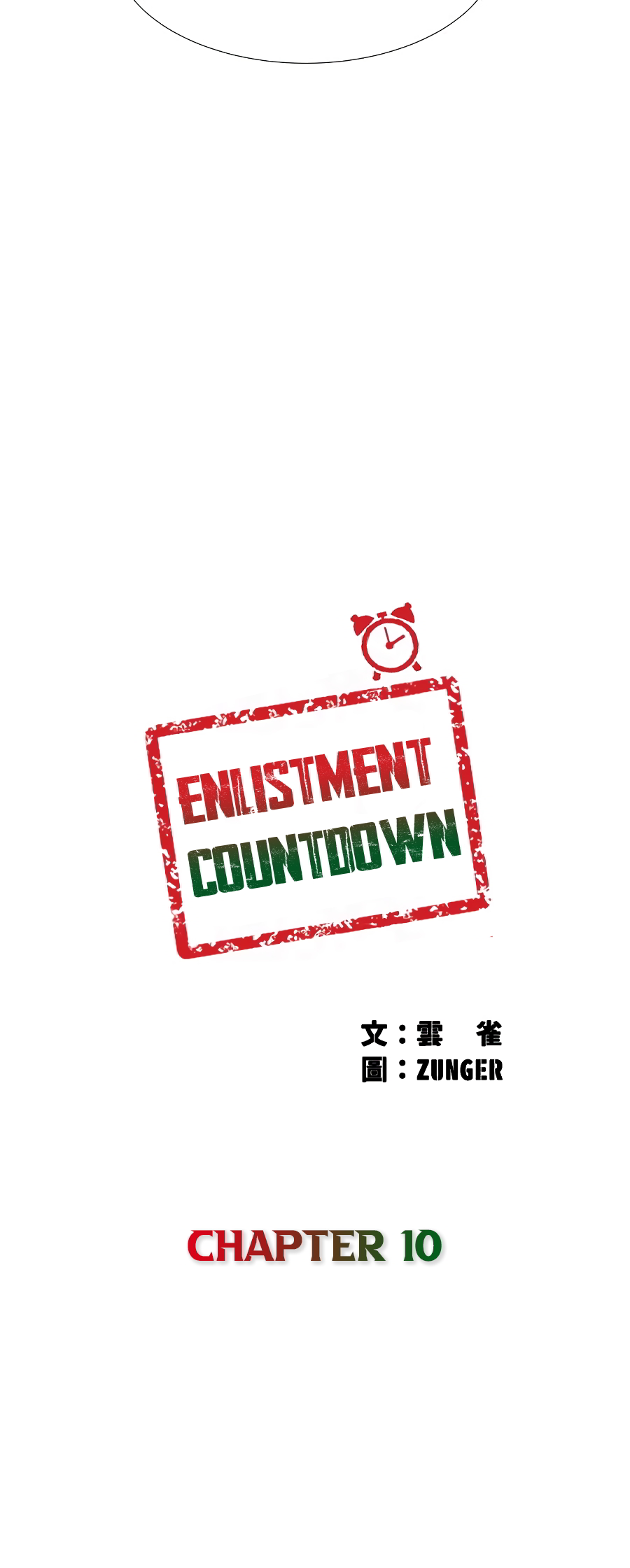 Enlistment Countdown Chapter 10 - BidManga.com