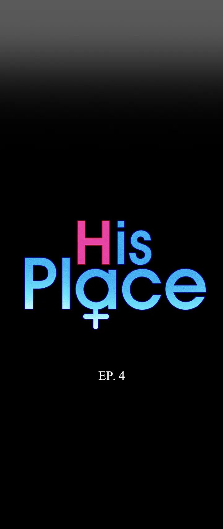 His Place Chapter 4 - BidManga.com